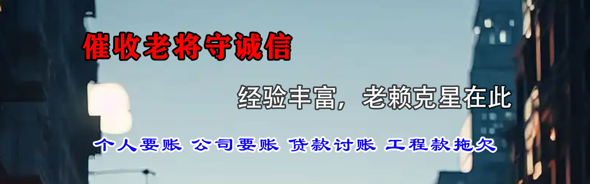 沙县清债公司